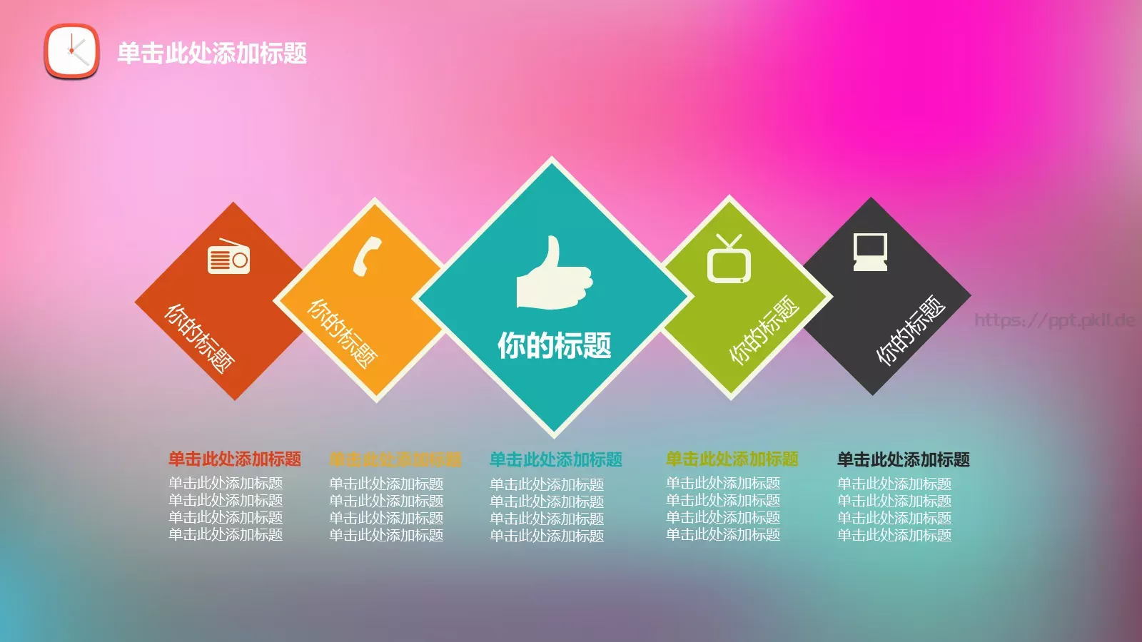 教育培训培训课件图文 第 28 页预览图