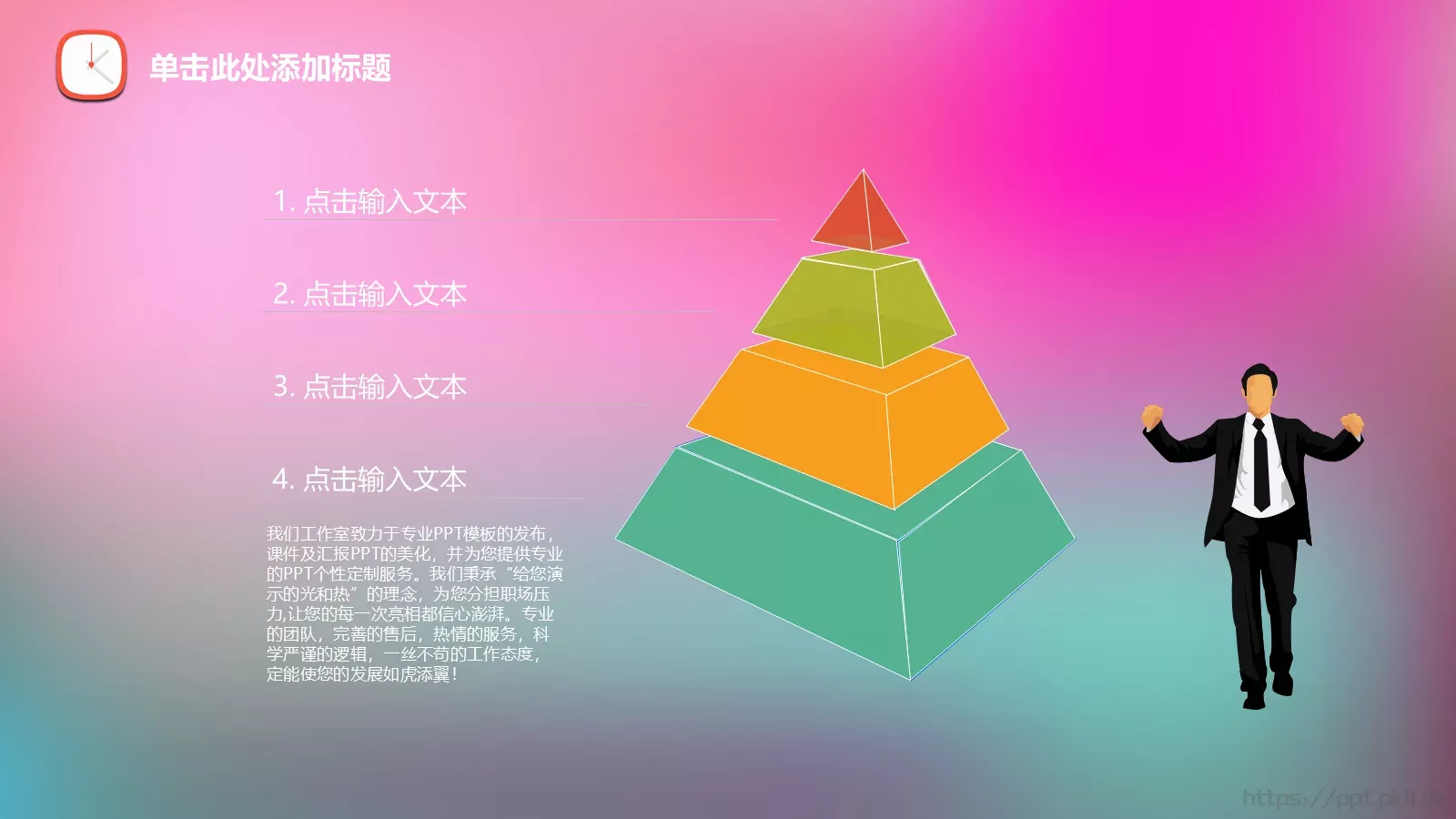 教育培训培训课件图文 第 34 页预览图