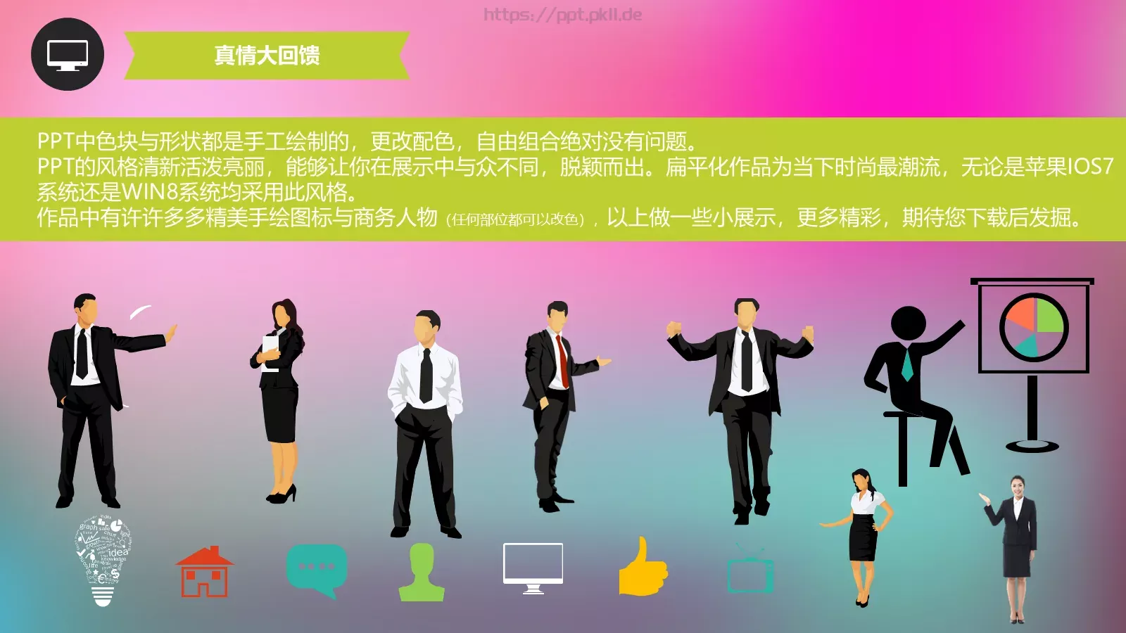 教育培训培训课件图文 第 37 页预览图
