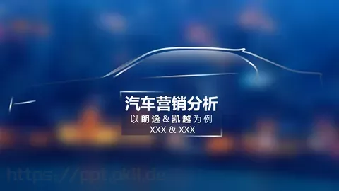 汽车交通 分类预览图