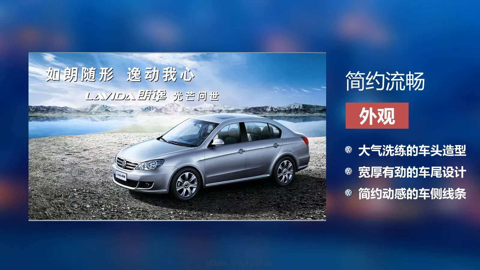 汽车营销分析PPT模板 第 7 页预览图