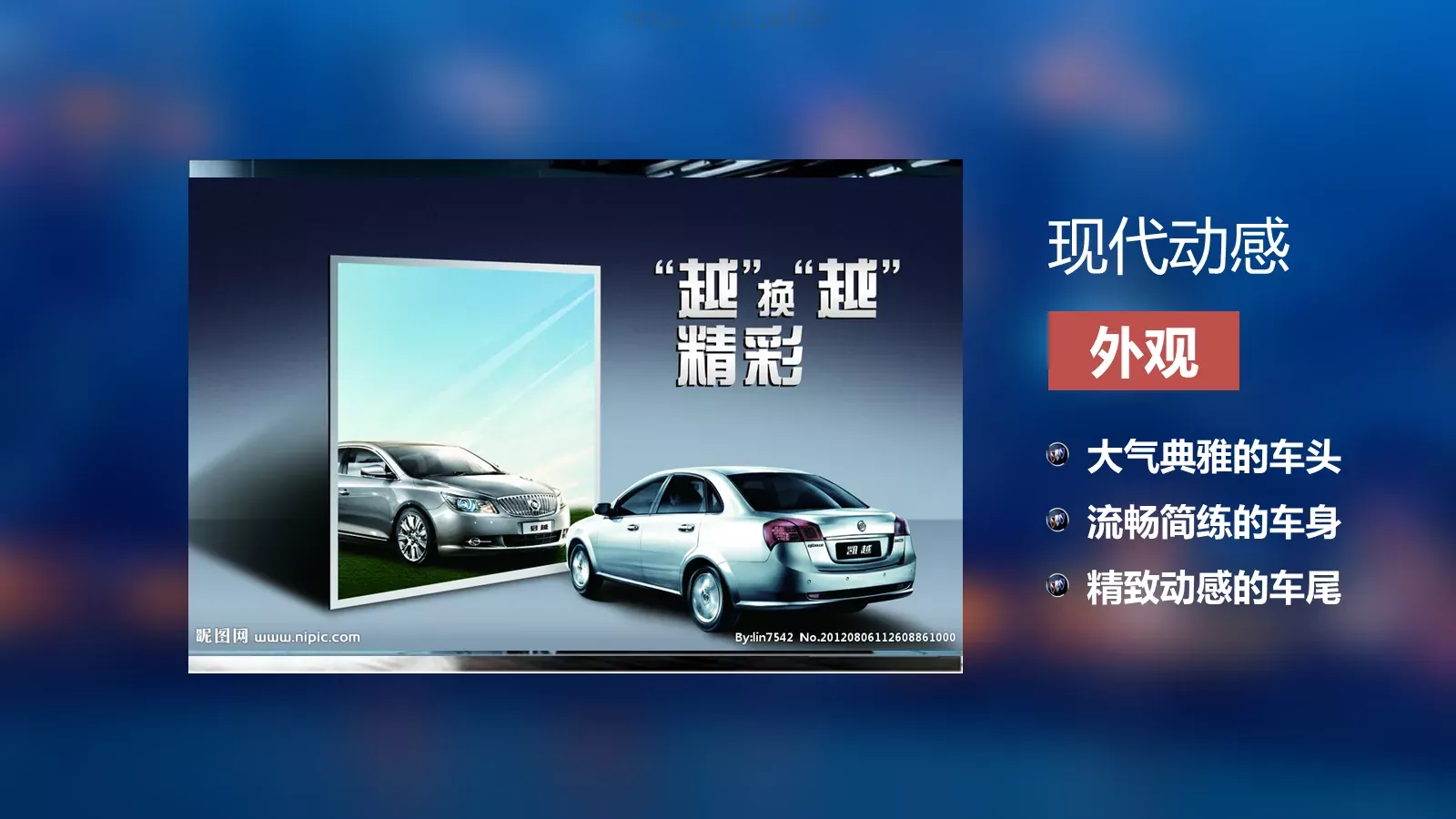 汽车营销分析PPT模板 第 11 页预览图