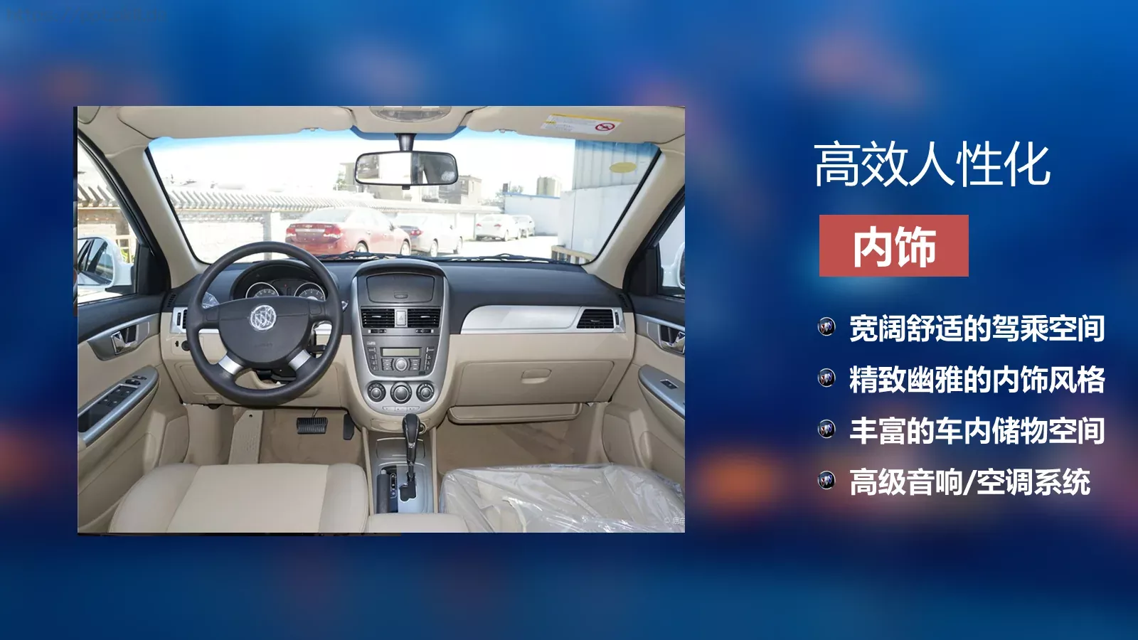 汽车营销分析PPT模板 第 12 页预览图