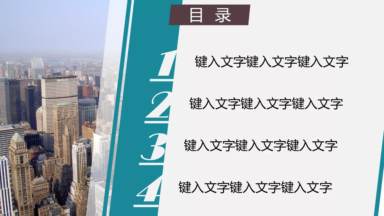 科技互联网都市现代科技PPT模板 第 2 页缩略图