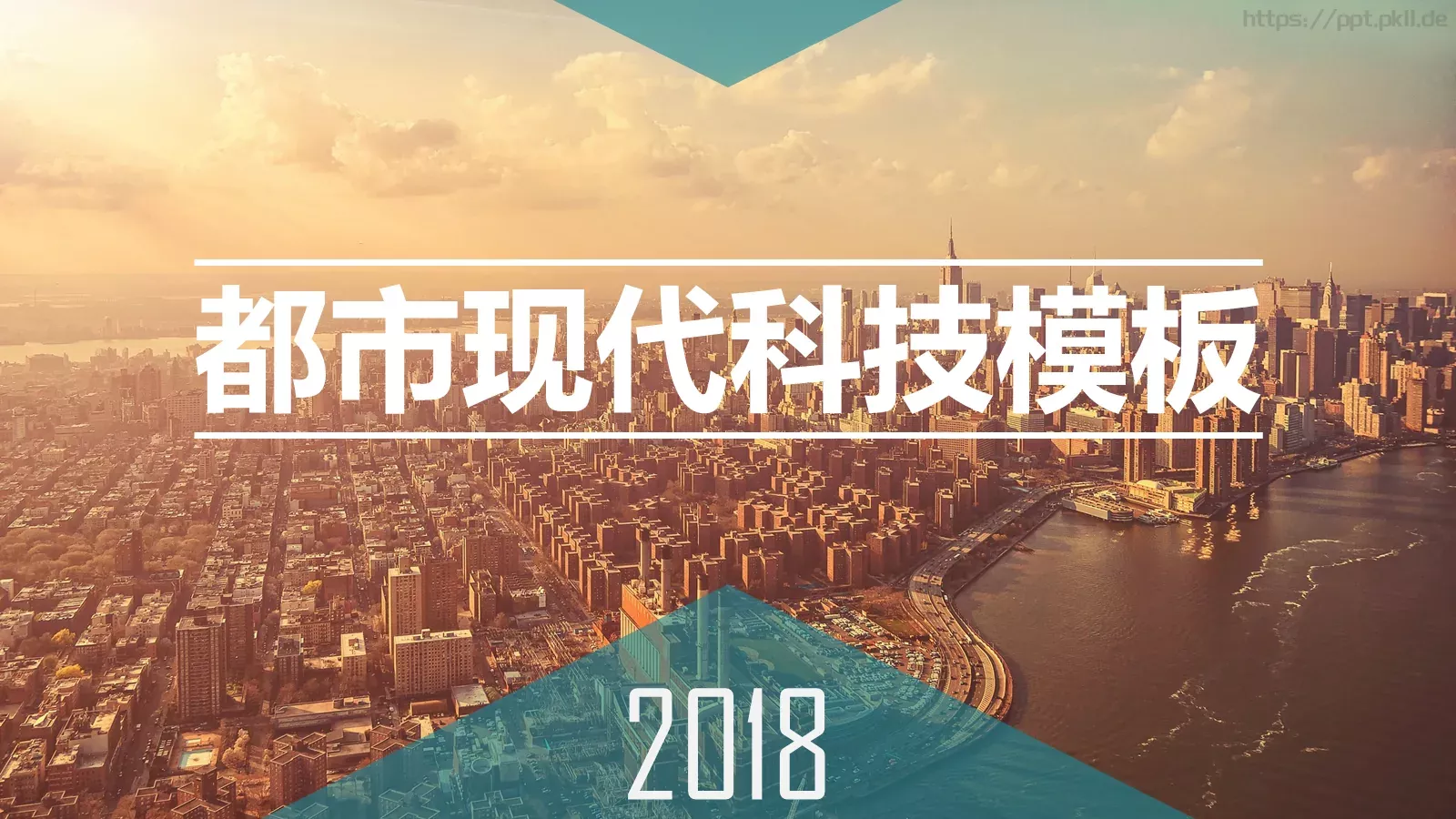 科技互联网都市现代科技PPT模板 第 1 页缩略图