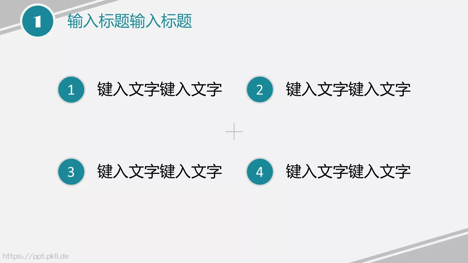 科技互联网都市现代科技PPT模板 第 4 页缩略图