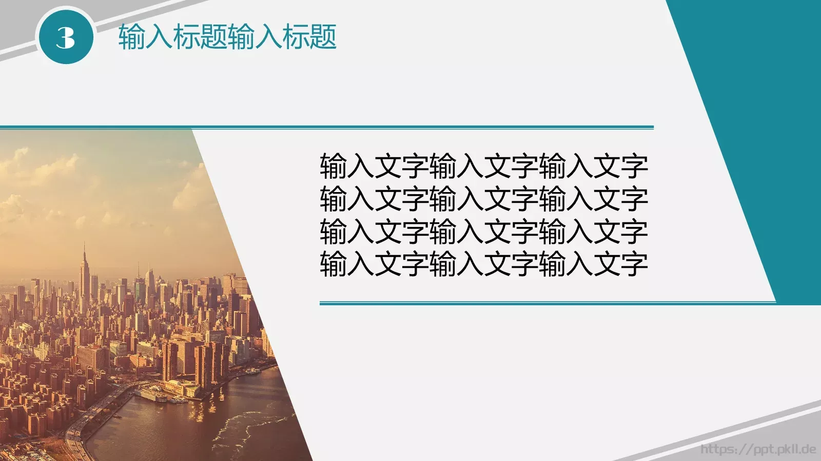 科技互联网都市现代科技PPT模板 第 6 页预览图