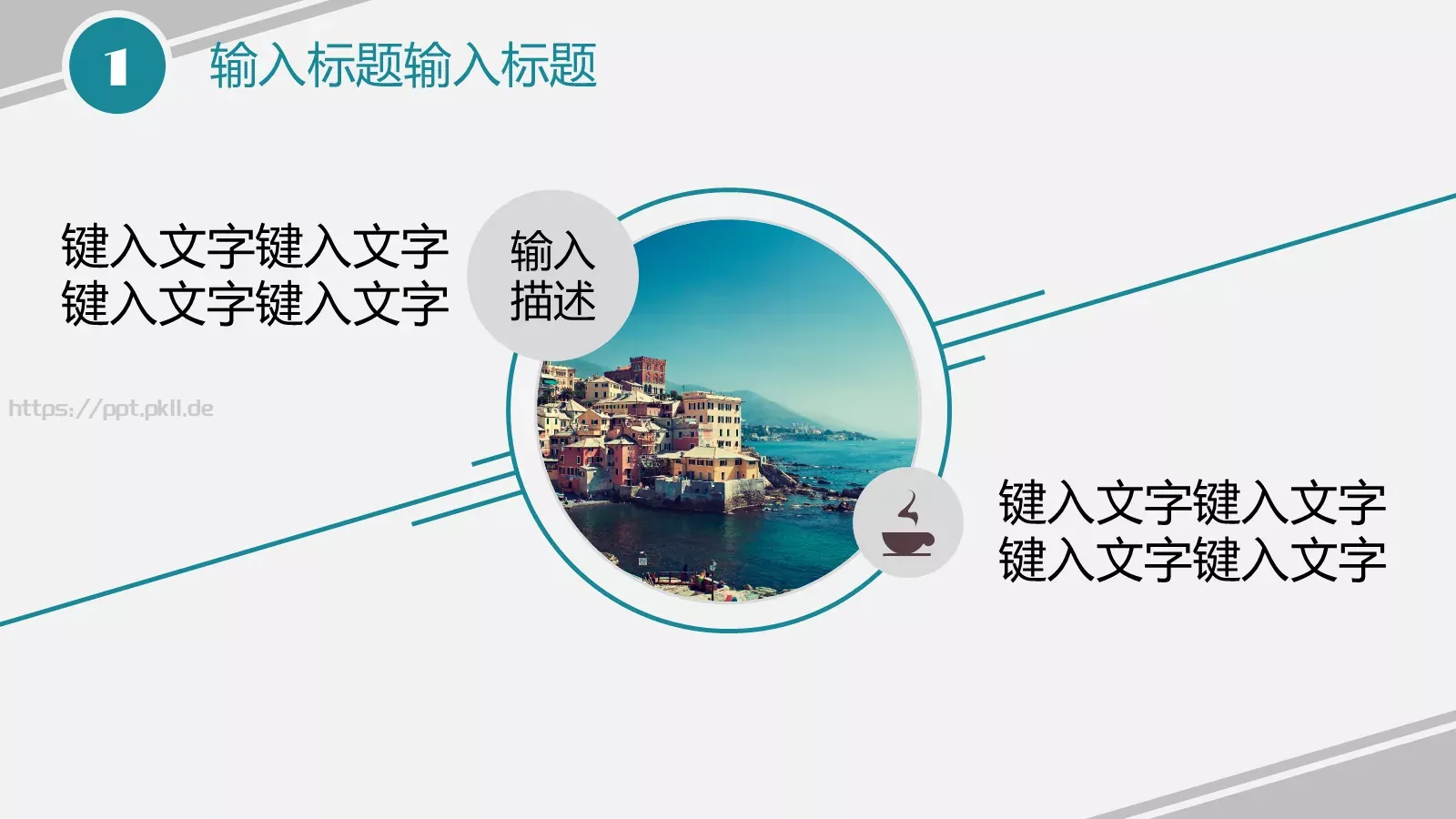 科技互联网都市现代科技PPT模板 第 8 页预览图