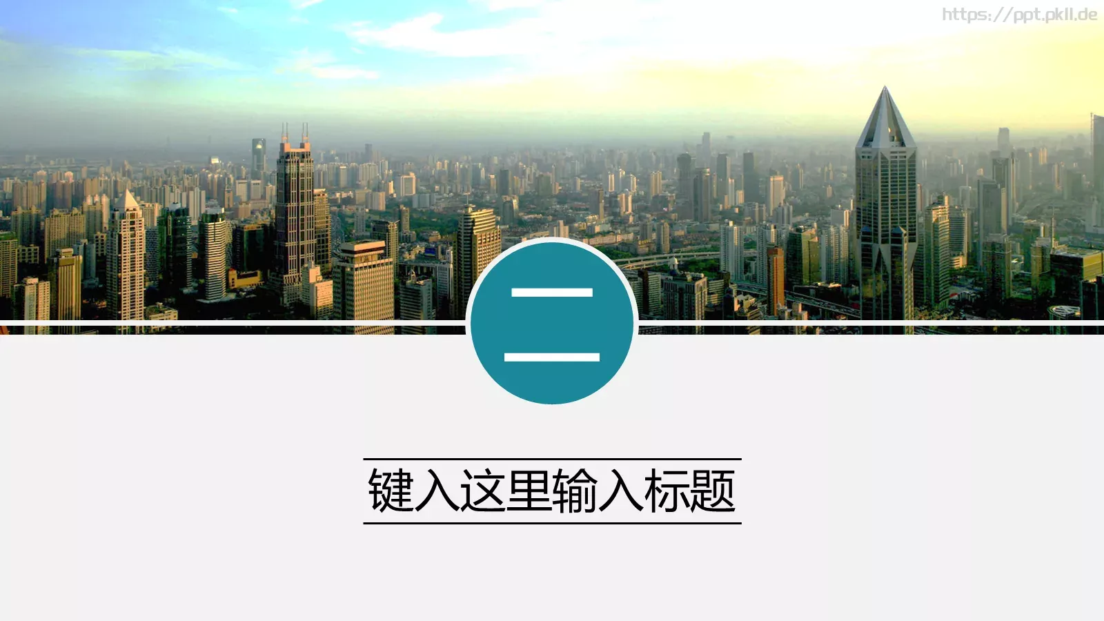 科技互联网都市现代科技PPT模板 第 7 页预览图