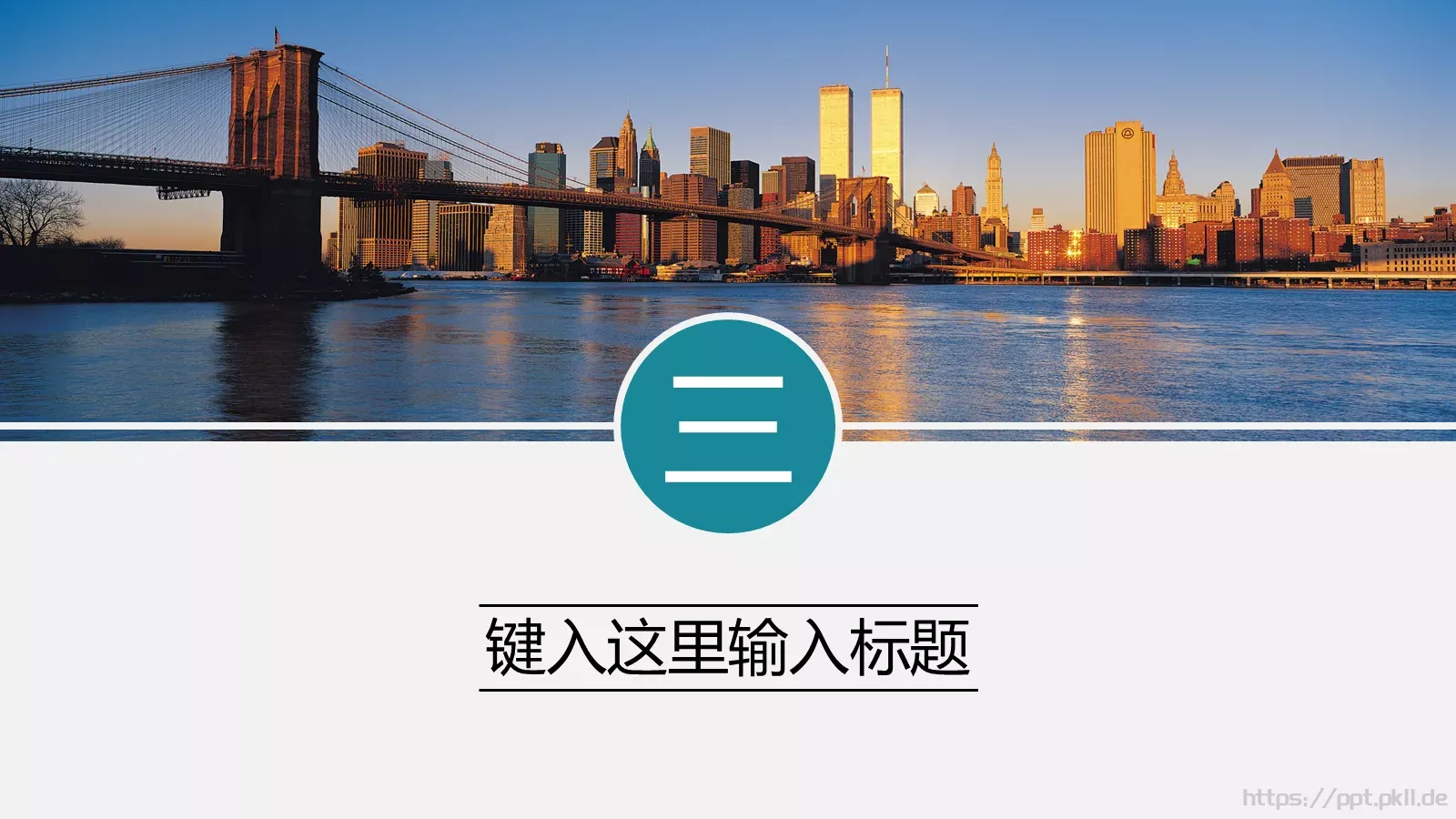 科技互联网都市现代科技PPT模板 第 11 页预览图