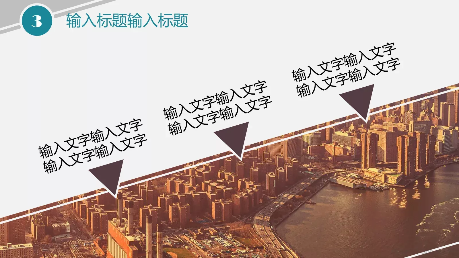 科技互联网都市现代科技PPT模板 第 10 页预览图