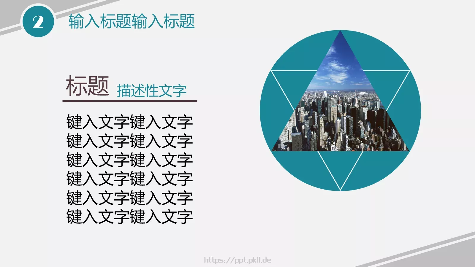 科技互联网都市现代科技PPT模板 第 13 页预览图