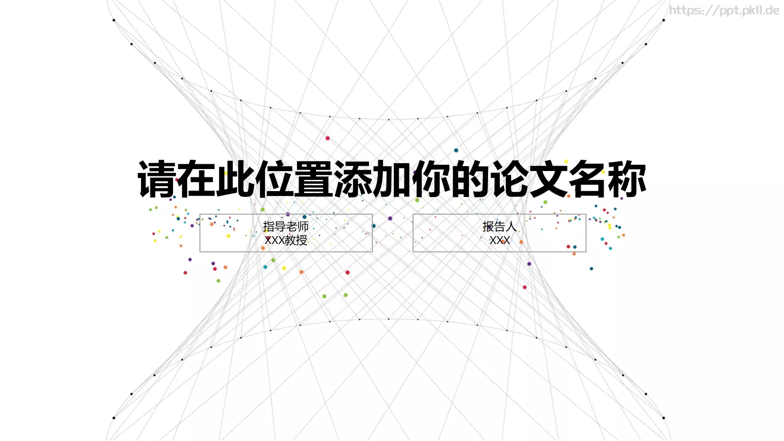 论文答辩PPT模板 第 1 页缩略图