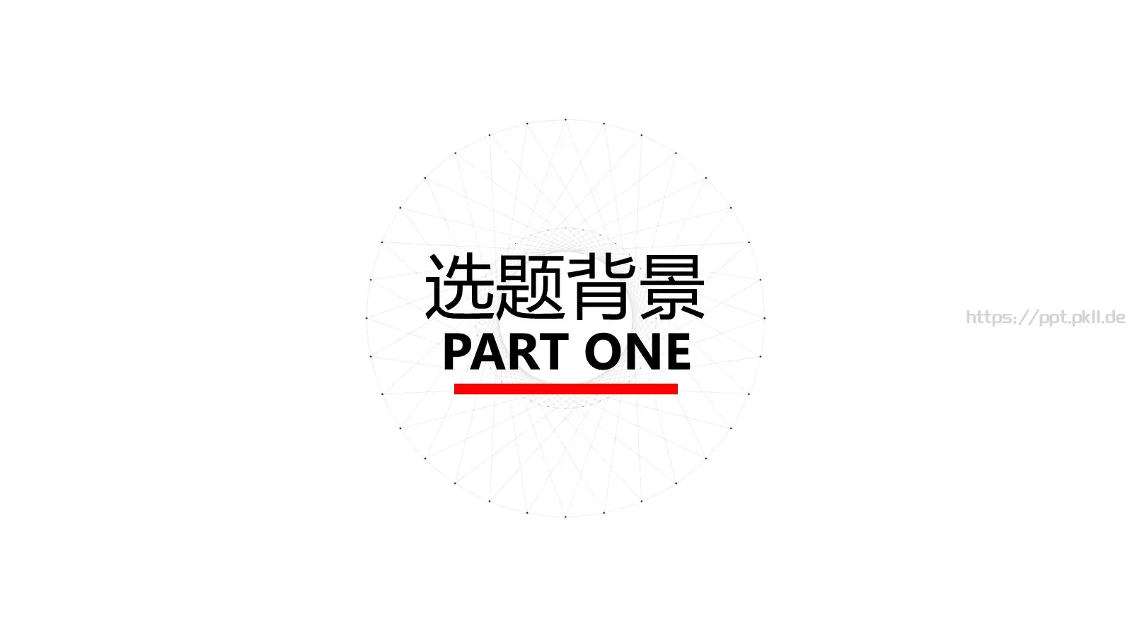 论文答辩PPT模板 第 3 页缩略图
