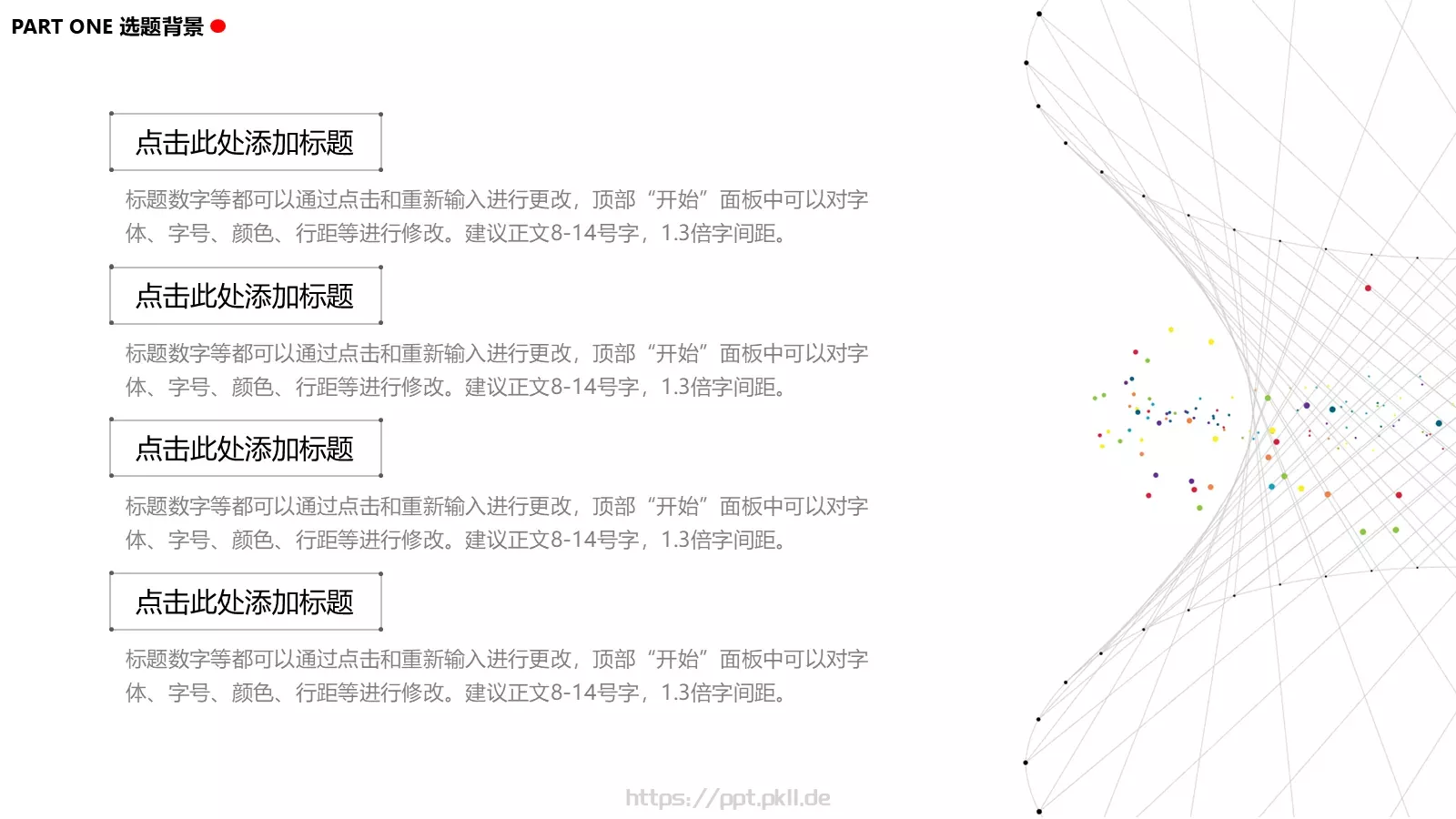论文答辩PPT模板 第 4 页缩略图
