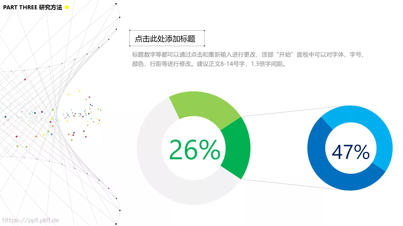 论文答辩PPT模板 第 13 页预览图