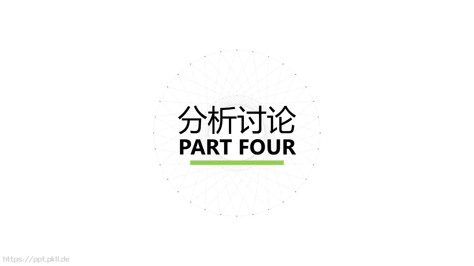 论文答辩PPT模板 第 15 页预览图