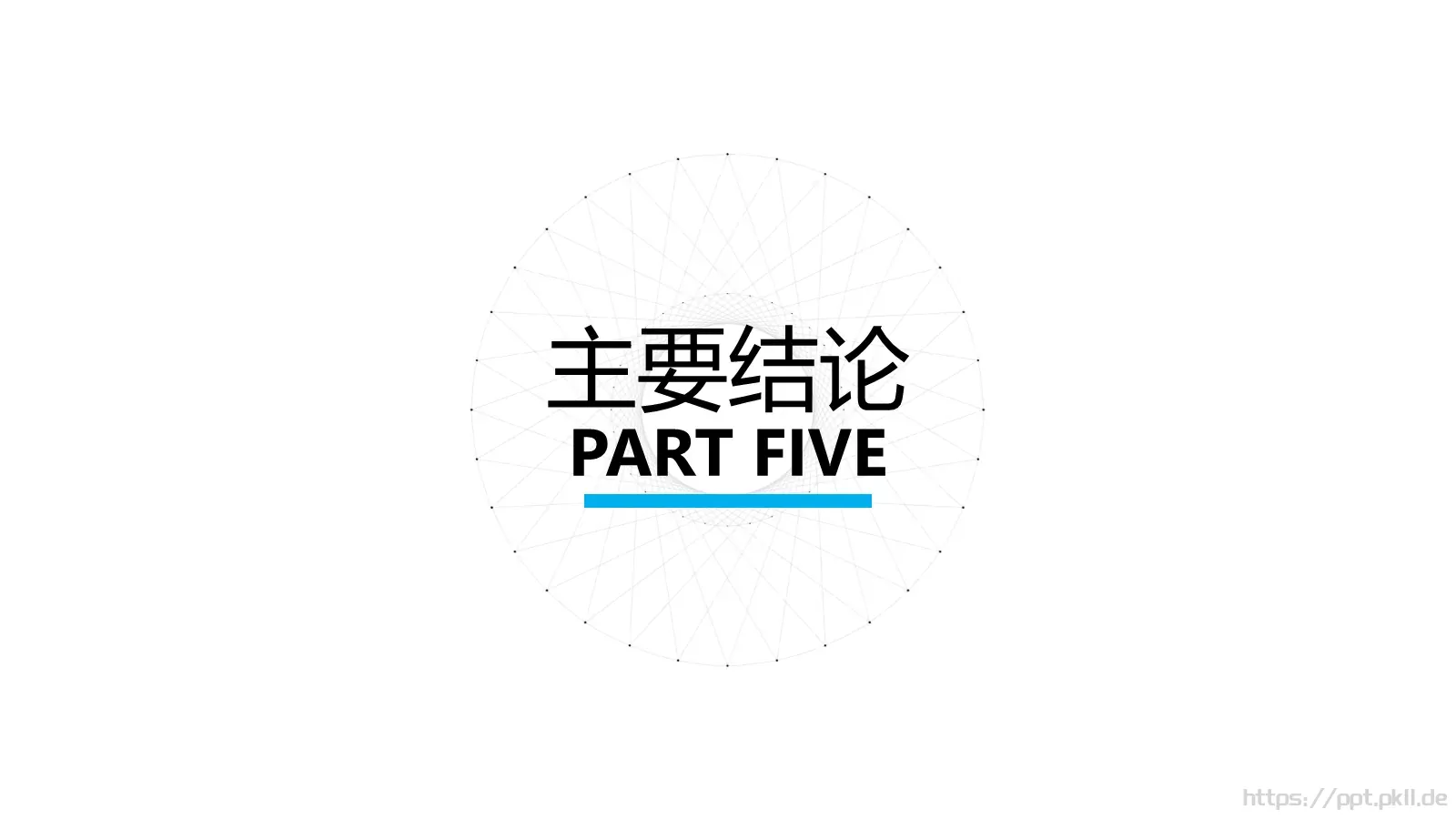 论文答辩PPT模板 第 18 页预览图
