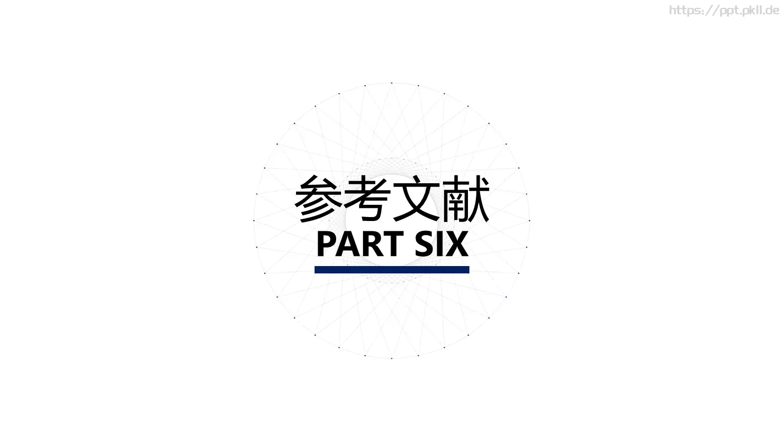 论文答辩PPT模板 第 21 页预览图