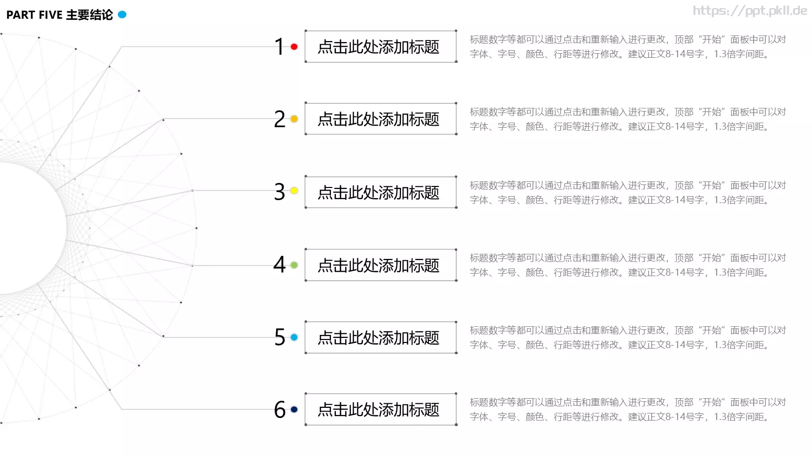 论文答辩PPT模板 第 19 页预览图