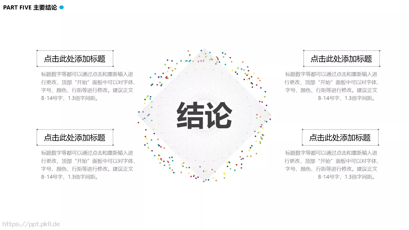 论文答辩PPT模板 第 20 页预览图