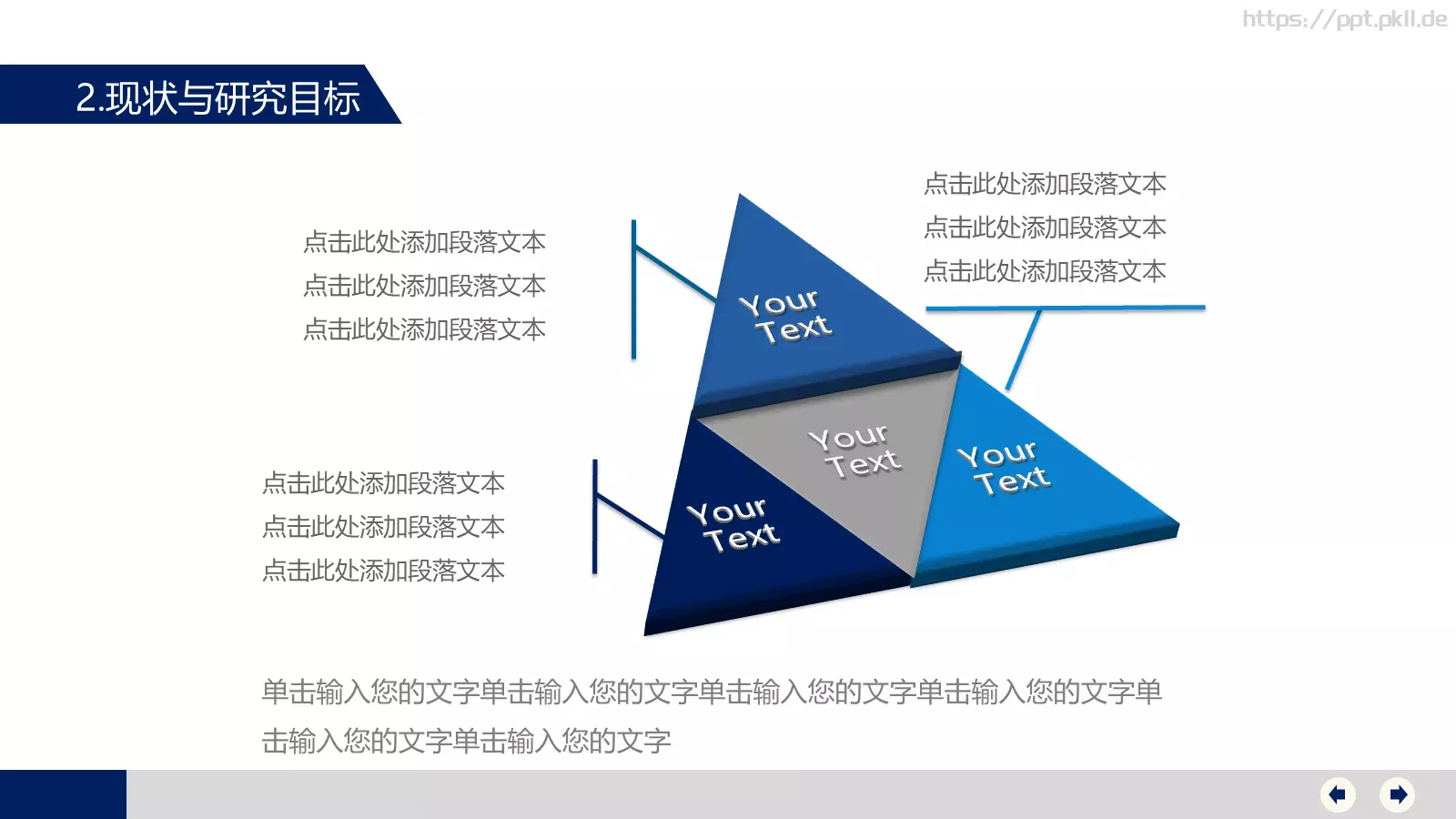 毕业答辩毕业论文答辩模版PPT模板 第 8 页预览图