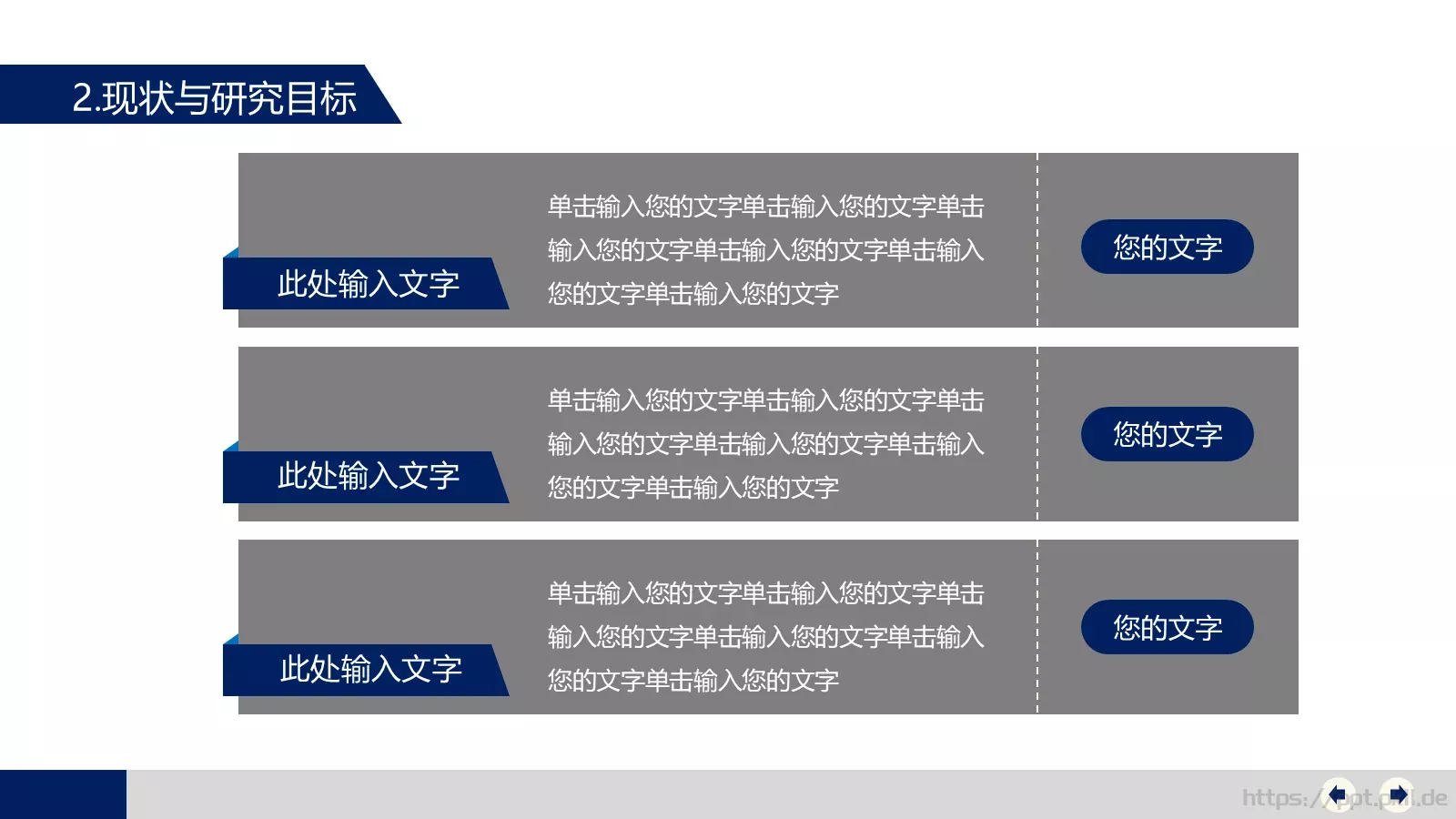 毕业答辩毕业论文答辩模版PPT模板 第 9 页预览图