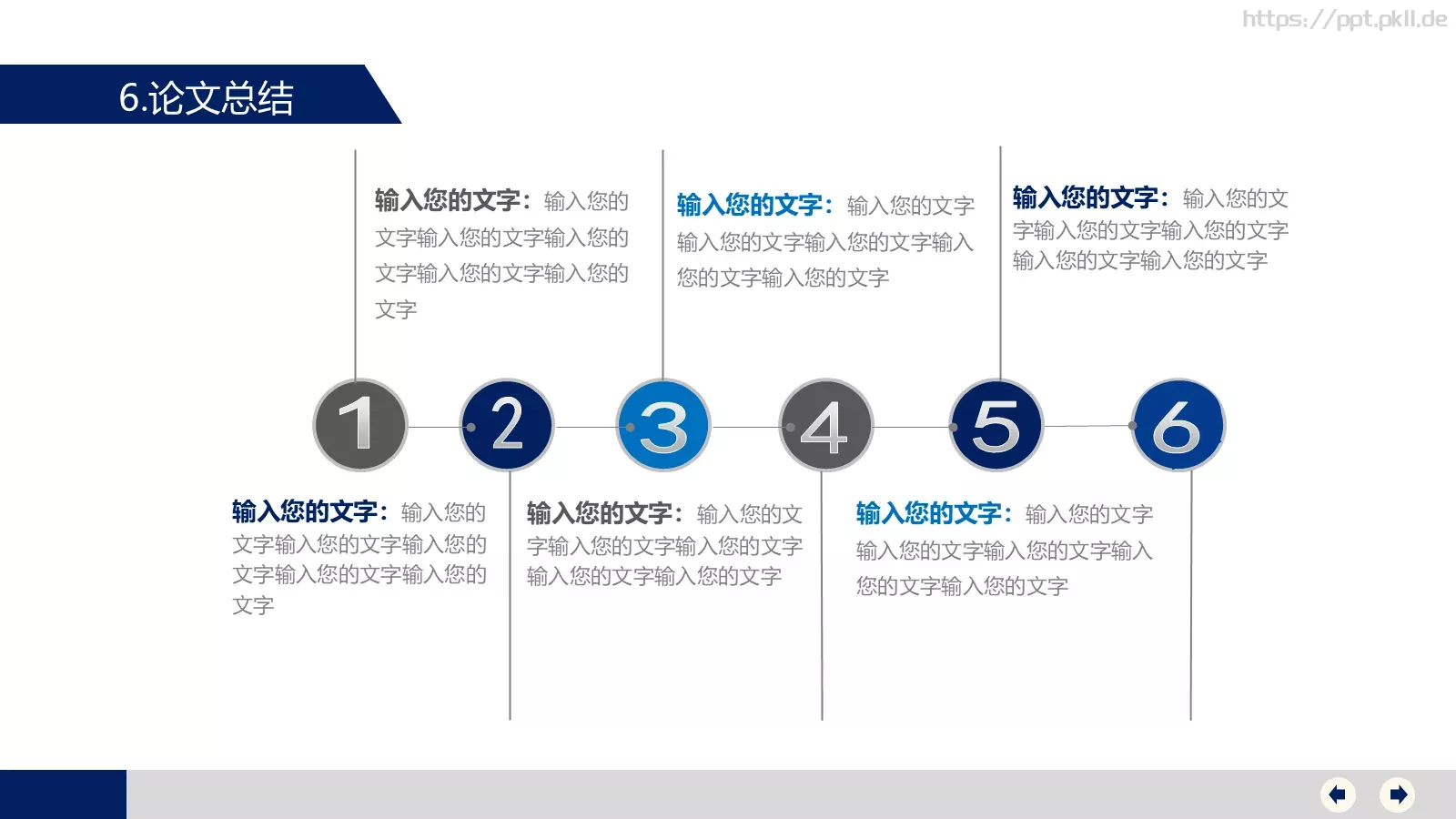 毕业答辩毕业论文答辩模版PPT模板 第 20 页预览图