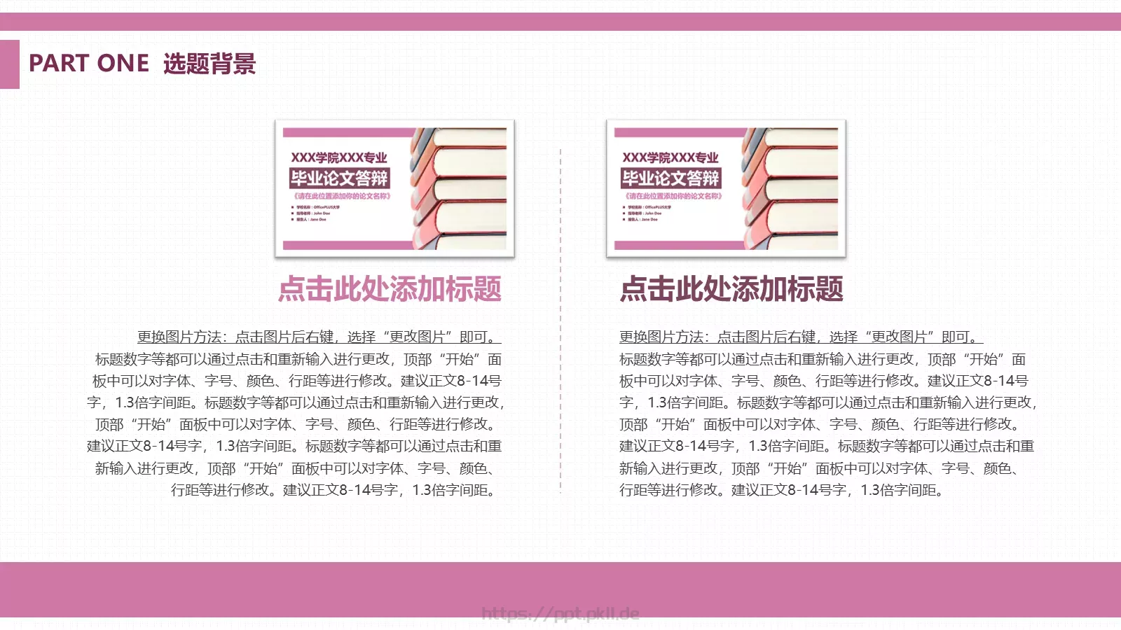毕业论文答辩PPT模板 第 5 页预览图