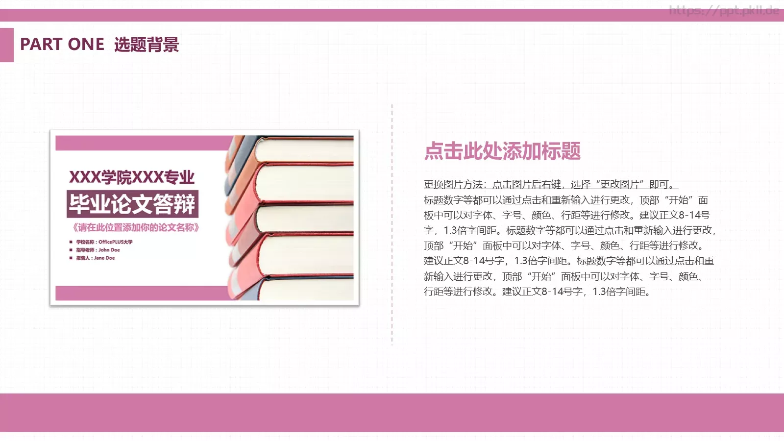 毕业论文答辩PPT模板 第 6 页预览图