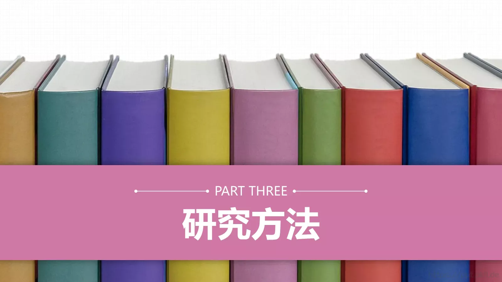 毕业论文答辩PPT模板 第 11 页预览图