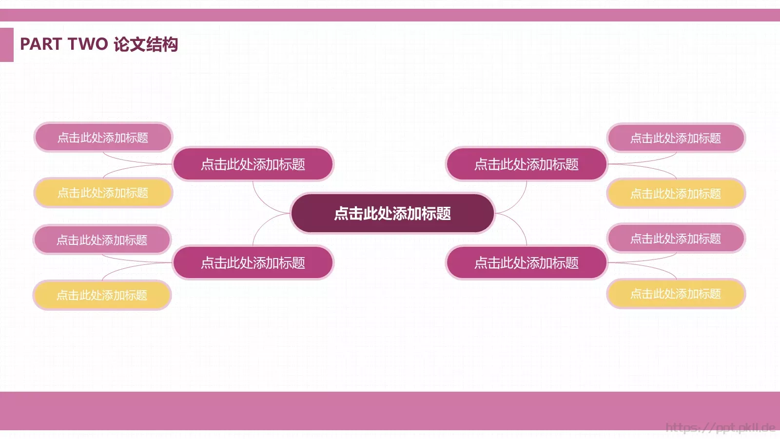 毕业论文答辩PPT模板 第 10 页预览图