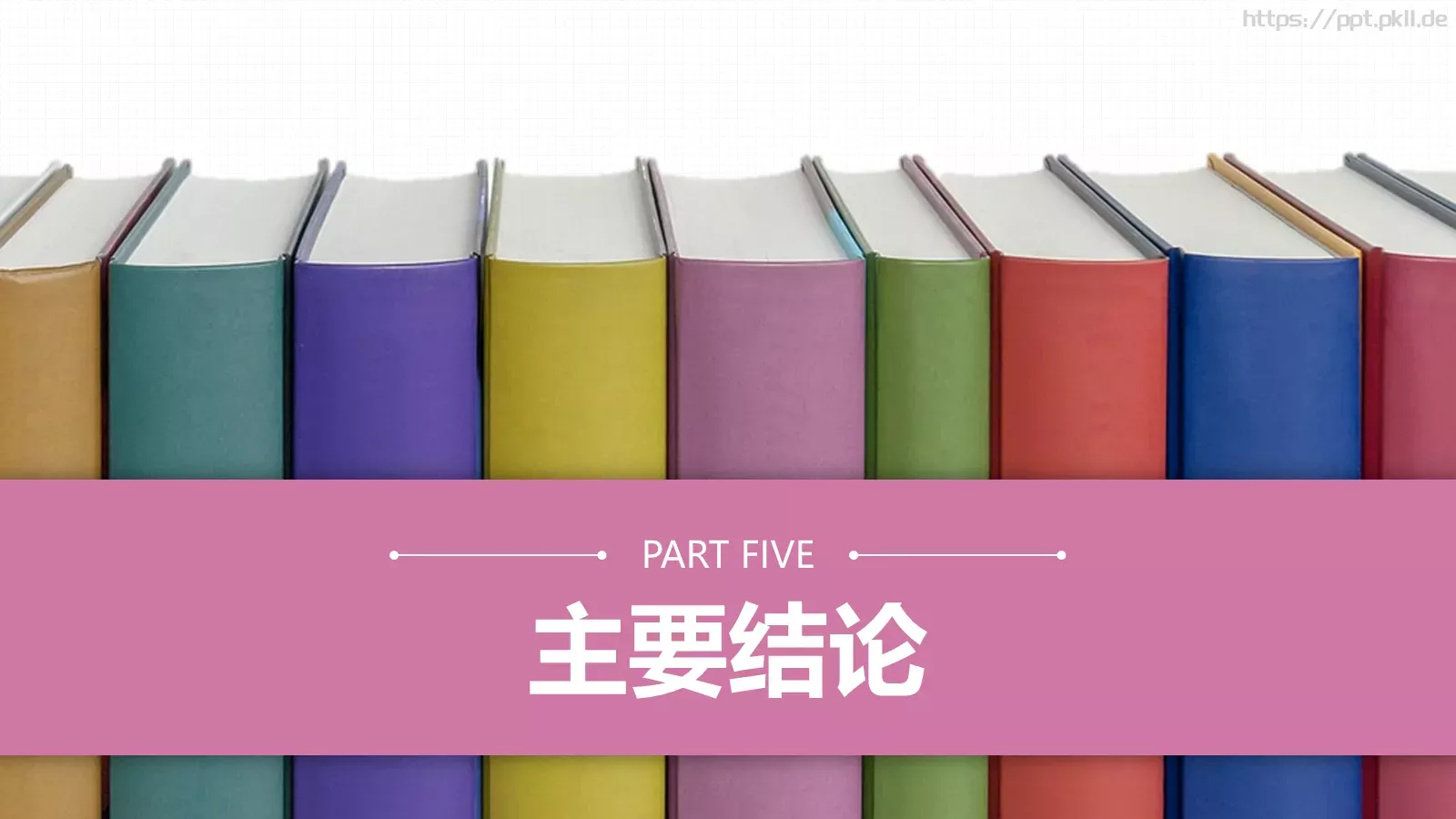 毕业论文答辩PPT模板 第 19 页预览图