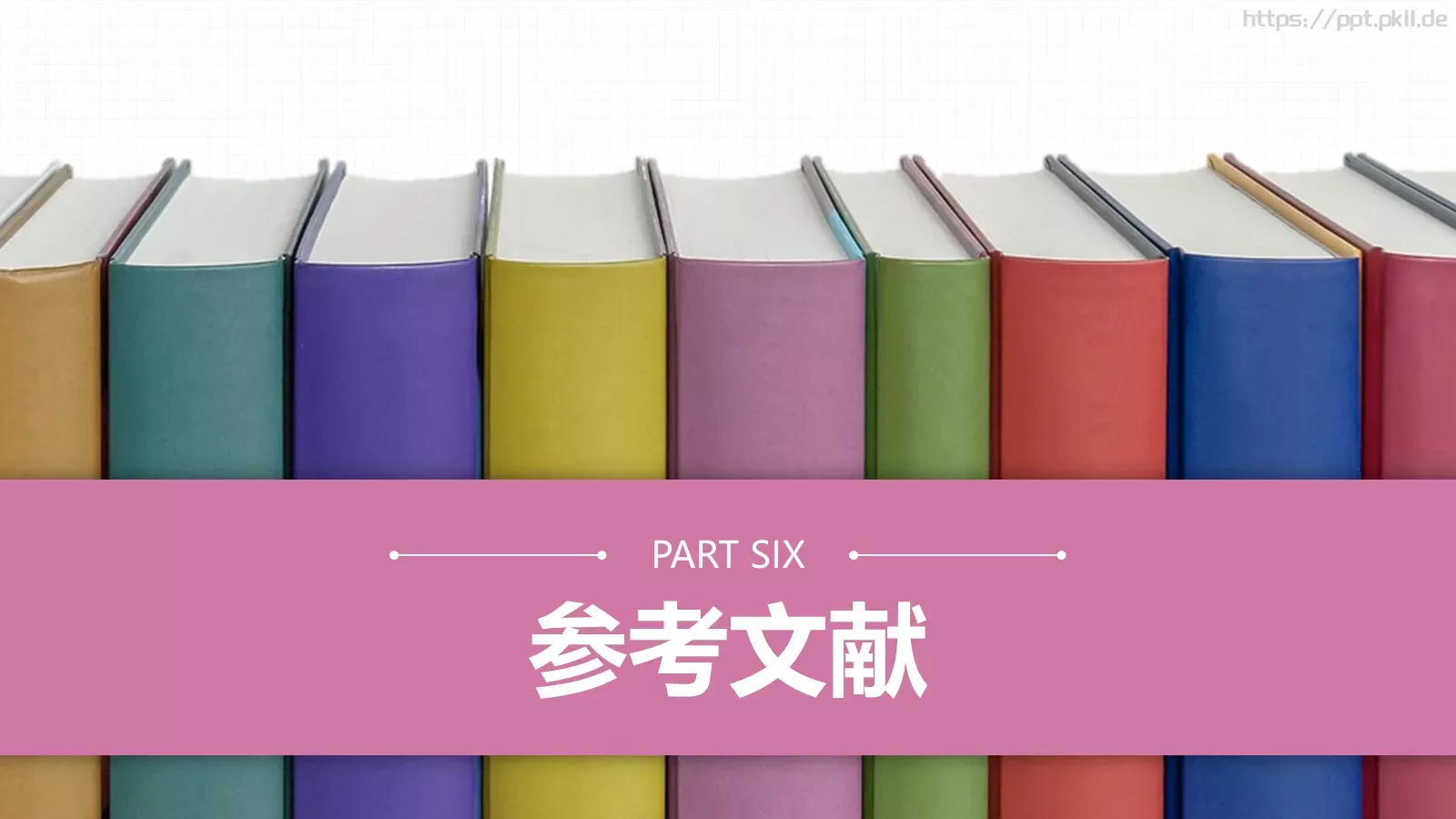 毕业论文答辩PPT模板 第 23 页预览图