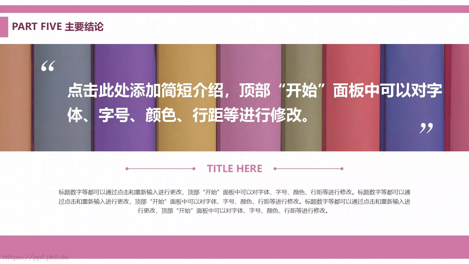 毕业论文答辩PPT模板 第 21 页预览图