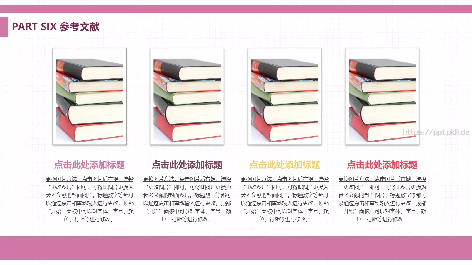毕业论文答辩PPT模板 第 25 页预览图