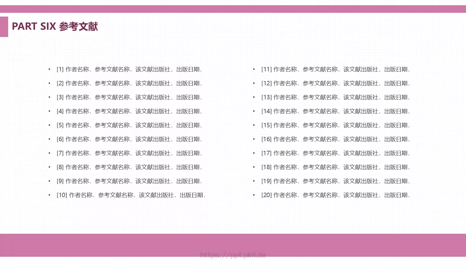 毕业论文答辩PPT模板 第 26 页预览图