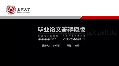 毕业论文答辩PPT模板 缩略图