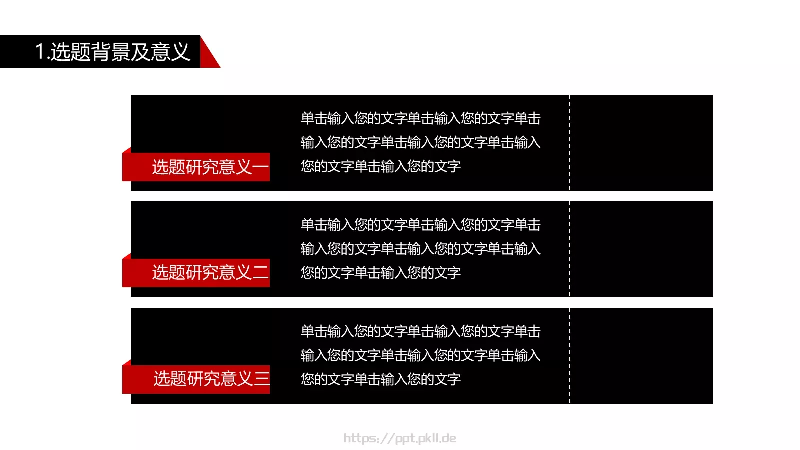 毕业论文答辩PPT模板 第 6 页预览图