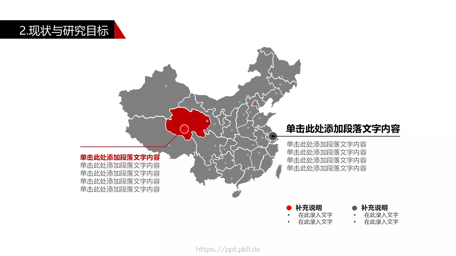 毕业论文答辩PPT模板 第 8 页预览图