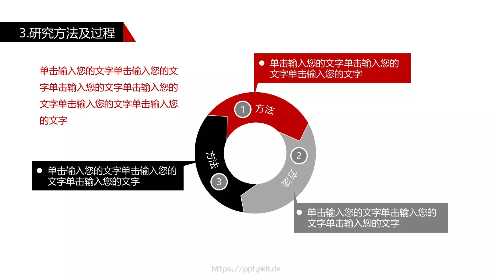 毕业论文答辩PPT模板 第 11 页预览图