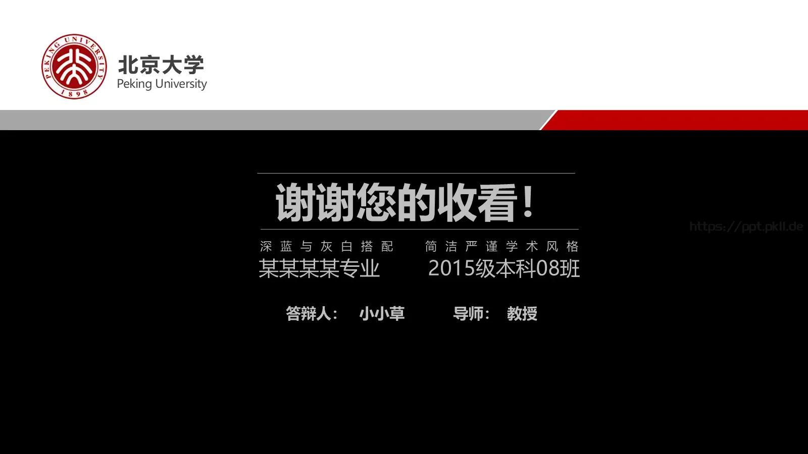 毕业论文答辩PPT模板 第 22 页预览图