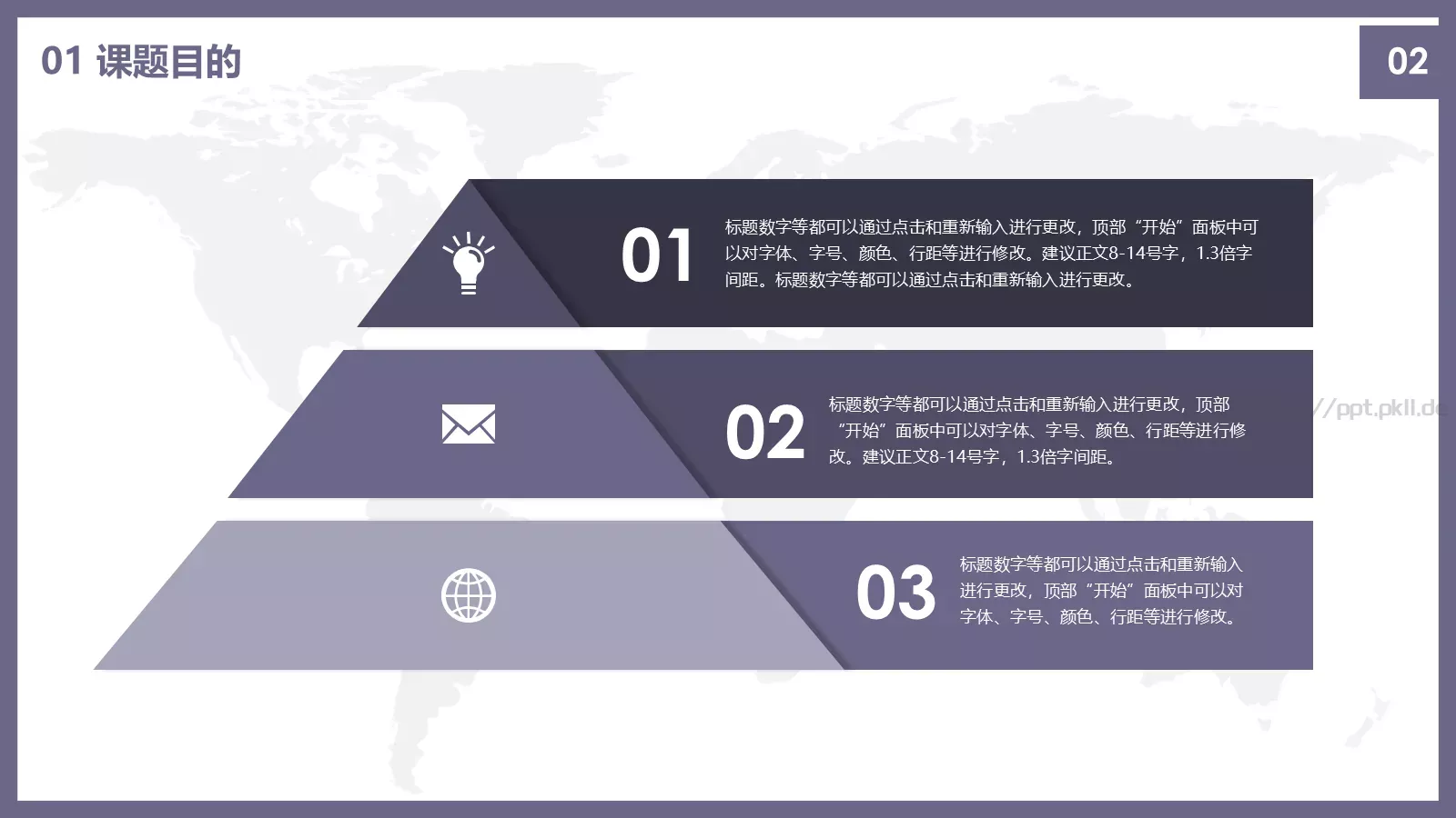 毕业论文答辩PPT模板 第 5 页预览图