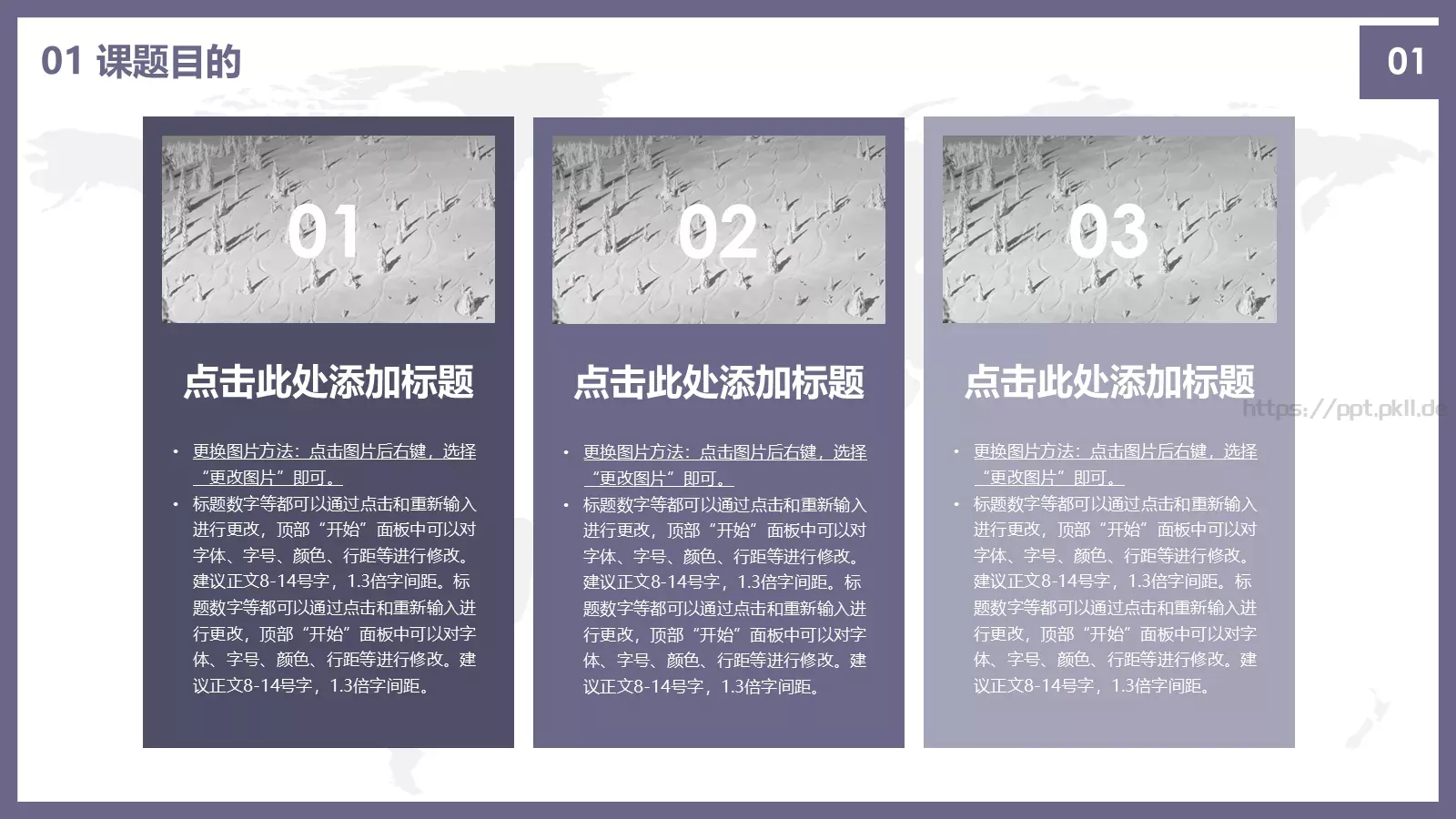 毕业论文答辩PPT模板 第 4 页缩略图