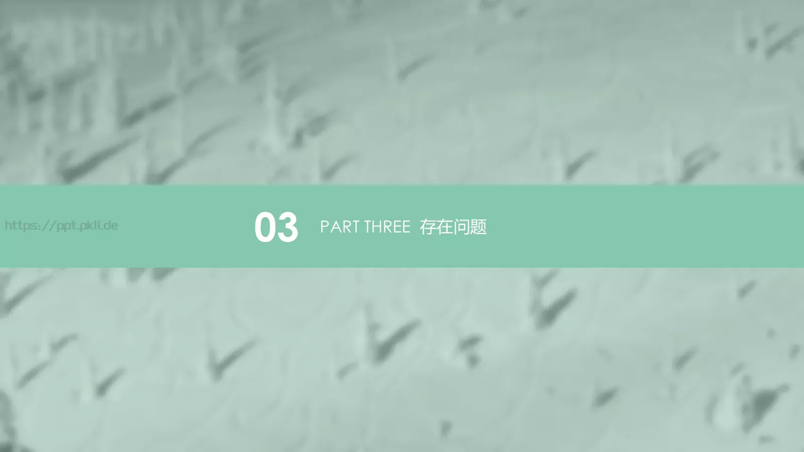 毕业论文答辩PPT模板 第 11 页预览图
