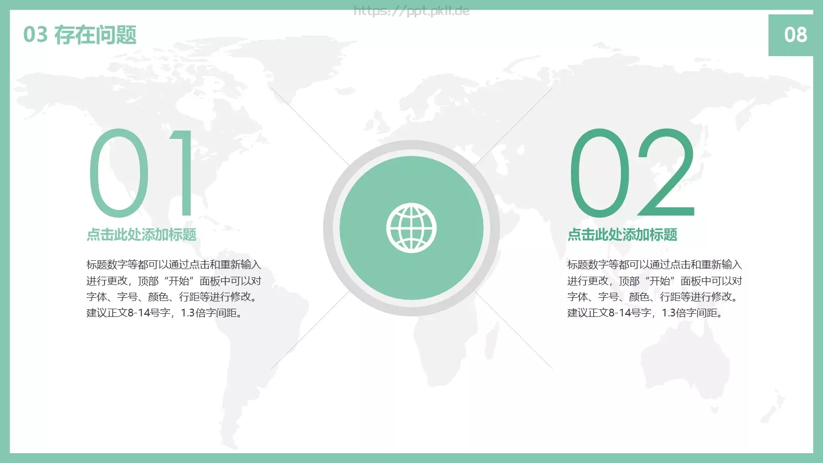 毕业论文答辩PPT模板 第 13 页预览图