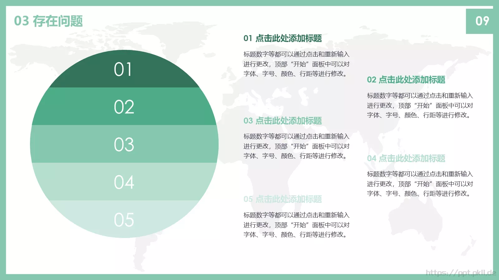 毕业论文答辩PPT模板 第 14 页预览图