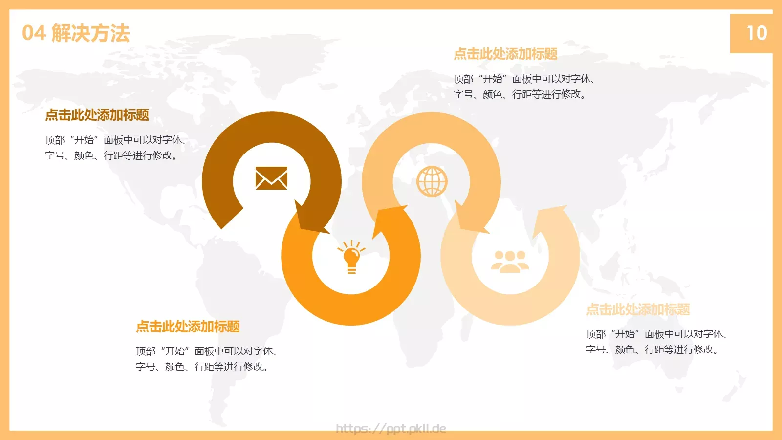 毕业论文答辩PPT模板 第 16 页预览图