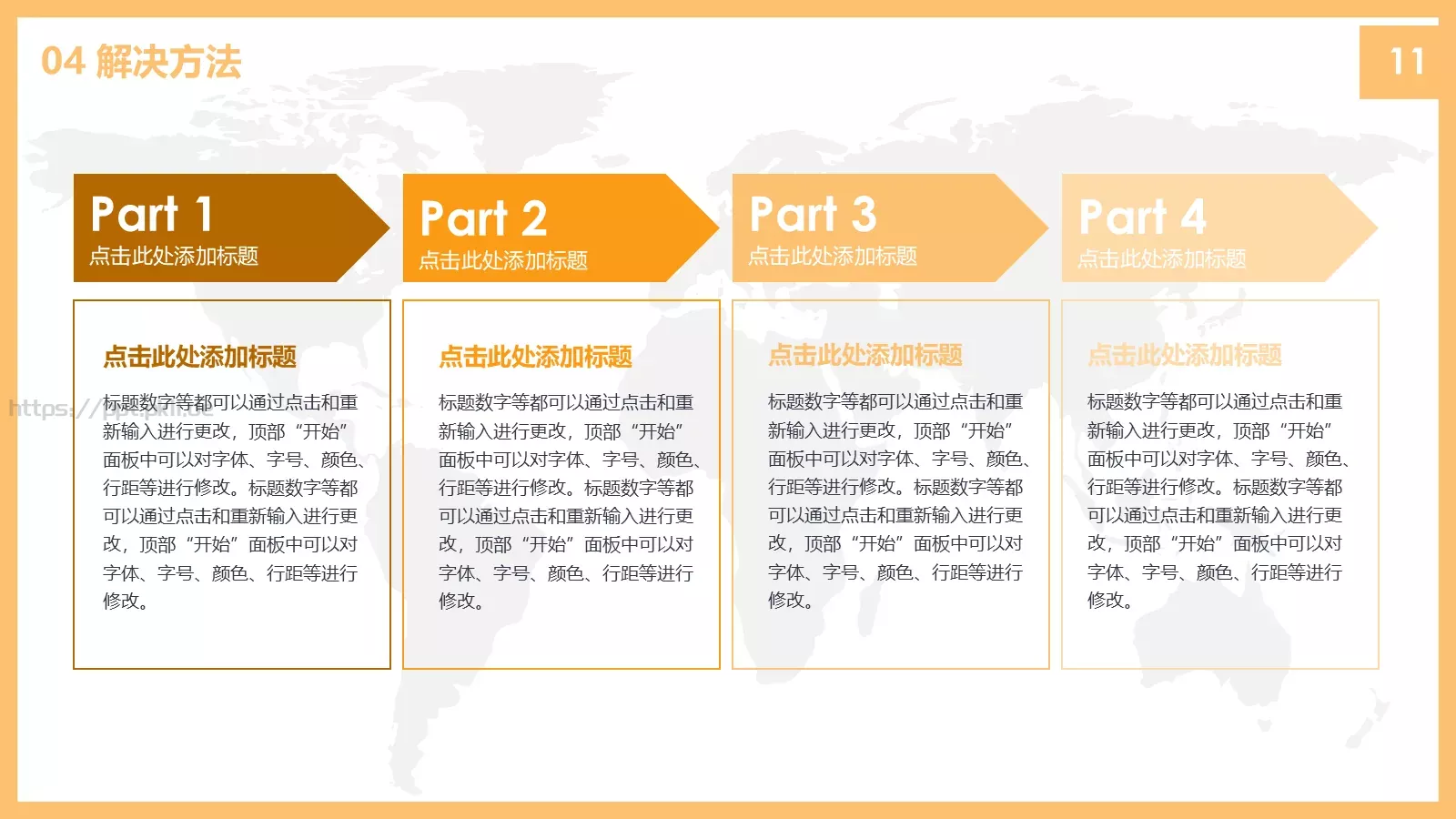 毕业论文答辩PPT模板 第 17 页预览图