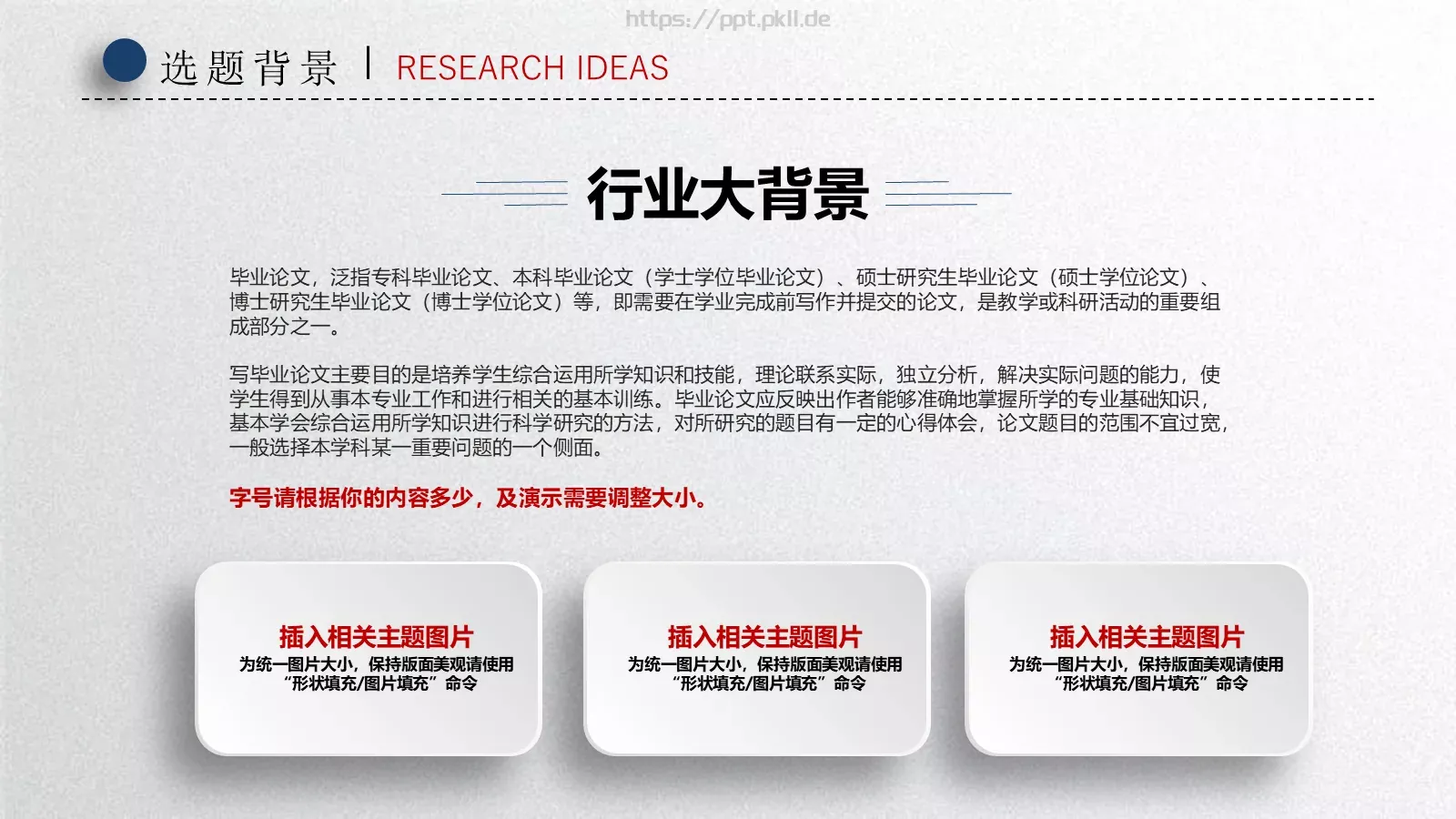 毕业论文答辩PPT模板 第 4 页缩略图